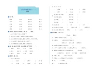 小学语文新部编版二年级上册期末词语专项素养达标测试（2025秋）（无答案）
