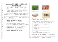 2025-2026学年统编版一年级语文上册期末复习提高卷