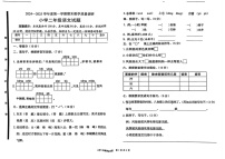 山东省济宁市汶上县第五实验小学2024-2025学年二年级上学期1月期末语文试题