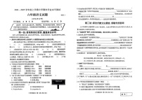 山东省临沂市兰山区2024-2025学年六年级上学期期末语文试题