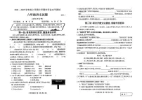 山东省临沂市兰山区2024-2025学年六年级上学期期末语文试题