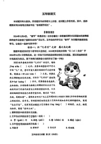 山东省青岛市市北区2024-2025学年五年级上学期期末语文试卷