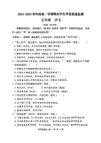 山东省青岛市胶州市2024-2025学年五年级上学期期末测试语文试卷