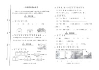 山东省潍坊市昌乐县2024-2025学年一年级上学期期末语文试题