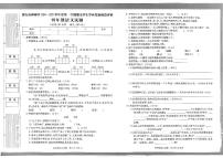 陕西省西安市碑林区2024-2025学年四年级上学期期末语文试卷及答案