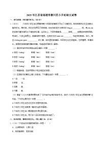 2025年江苏省南通市崇川区小升初语文试卷