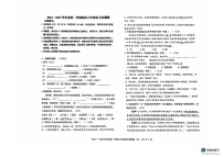 山东省烟台经济技术开发区2024-2025学年六年级上学期期末考试语文试题
