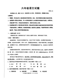 山东省淄博市淄川区2024-2025学年六年级上学期1月期末语文试题
