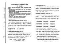山东省淄博市张店区2024—2025学年六年级（五四学制）上学期期末考试语文试题