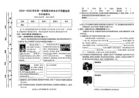 山西省临汾市2024-2025学年五年级上学期期末测试语文试卷