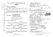 山西省吕梁市石楼县2024-2025学年二年级上学期期末测试语文试卷