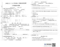 山东省德州市齐河县2024-2025学年三年级上学期期末语文试题