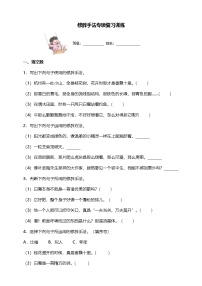 期末复习专题14 修辞手法专项复习训练+2025-2026学年五年级上册语文（统编版）