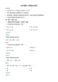 北京市海淀区统编版五年级上册期末考试语文试卷（解析版）-A4