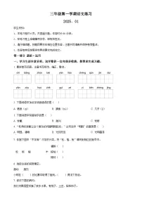 北京市海淀区统编版三年级上册期末考试语文试卷（原卷版）-A4