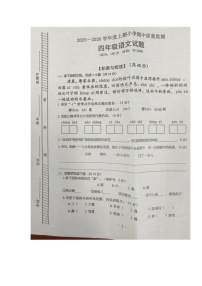 江西省新余市分宜县第五中学小学部2025-2026学年四年级上学期期中考试语文试题