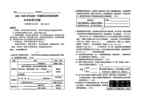 山西省忻州市静乐县2024-2025学年五年级上学期期末测试语文试卷