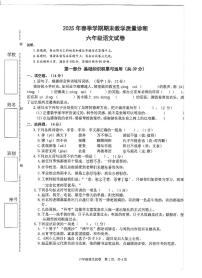 广东省惠州市博罗县2024-2025学年第二学期六年级语文期末试卷（无答案）