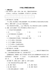 黑龙江省哈尔滨市道里区2025年六年级上学期语文期末试卷附答案