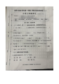 河北省唐山市遵化市第一实验小学2025-2026学年三年级上学期12月学情分析阶段评估（二）语文试题