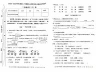 广东省湛江市吴川市2024-2025学年第二学期二年级语文期末试卷（无答案）