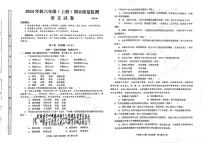 四川省眉山市仁寿县2024-2025学年六年级上学期1月期末语文试题