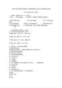 河南省许昌市鄢陵县彭店镇孟庙小学2025-2026学年五年级上学期期中语文试题