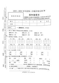 河南省许昌市鄢陵县2023-2024学年四年级下学期期末语文试题