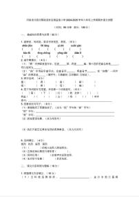 河南省许昌市鄢陵县彭店乡孟庙小学2024-2025学年六年级上学期期末语文试题