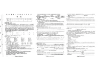 河南省驻马店市新蔡县2025-2026学年五年级上学期学习评价语文试题（月考）