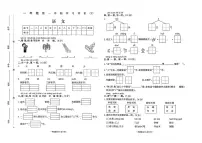 河南省驻马店市新蔡县2025-2026学年一年级上学期学习评价语文试题（月考）