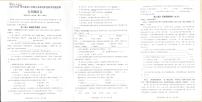 广东省湛江市开发区2024-2025学年第二学期五年级语文期末试卷（含答案）