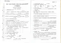 广东省湛江市赤坎2024-2025学年第二学期三年级语文期末试卷（含答案）