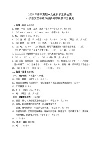 广西贵港市桂平市2024-2025学年第二学期三年级语文期末试卷（含答案）
