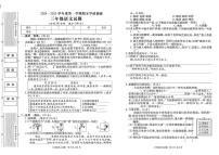 陕西省咸阳市杨陵区2024-2025学年三年级上学期期末语文试题