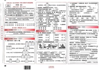云南省昆明市五华区2024-2025学年四年级上学期期末语文试题