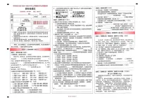 云南省昆明市呈贡区2024-2025学年四年级上学期期末学业质量检测语文试题