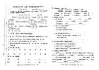 浙江省嘉兴市海盐县2024-2025学年二年级上学期期末语文试题