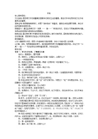 小学语文统编版（2024）二年级上册（2024）4 彩虹教案