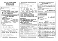 重庆市巴南区2024-2025学年四年级上学期期末考试语文试题