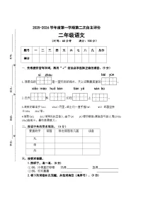 2025-2026学年度第一学期二年级上册语文练习试卷