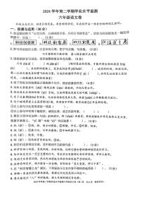 浙江省杭州市上城区2024-2025学年六年级下学期学业水平监测语文期末试卷及答案