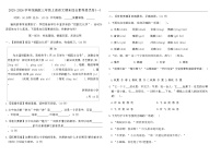 2025-2026学年统编版三年级上册语文期末综合素养提优卷(一)(含答案)