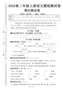 二上语文期末押题卷5套(含答案)