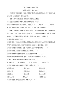 六年级上册语文期末学霸培优测试卷A  部编版  含答案
