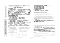 陕西省汉中市西乡县2025-2026学年四年级上学期12月月考语文试题（图片版，无答案）