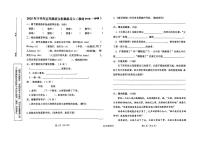 陕西省汉中市西乡县2025-2026学年五年级上学期12月月考语文试题（图片版，无答案）