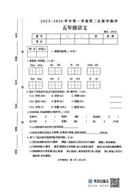河南省周口市太康县独塘乡联合小学2025-2026学年五年级上学期12月第二次教学测评语文试题（图片