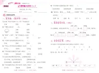 1年级下册语文练重点试卷（无答案）