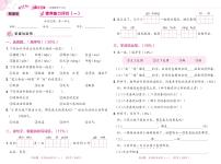 2年级下册语文练重点试卷（含答案）